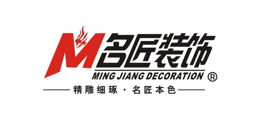 名匠裝飾-中國知名品牌企業，專注家裝28年